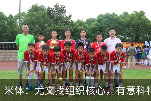 米体：尤文找组织核心，有意科特迪瓦国脚乌拉伊，可能启用路易斯