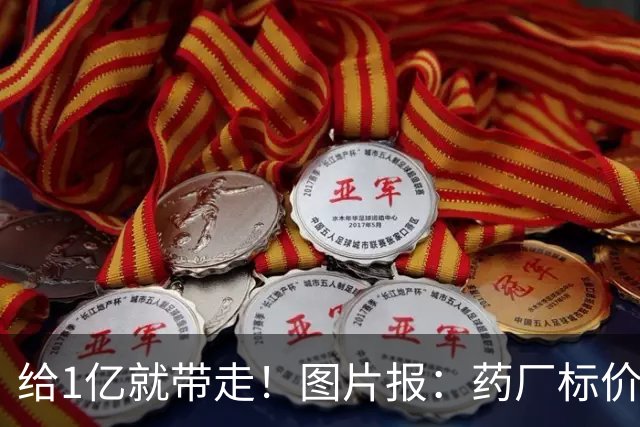 给1亿就带走！图片报：药厂标价19岁科法内1亿欧，阿森纳纽卡有意